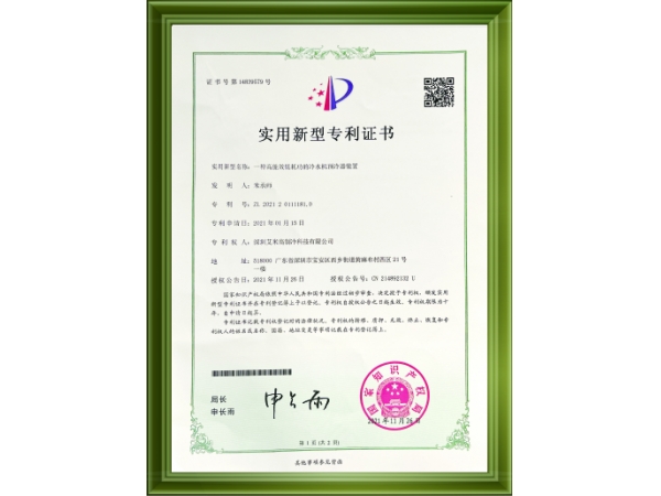 專利證書